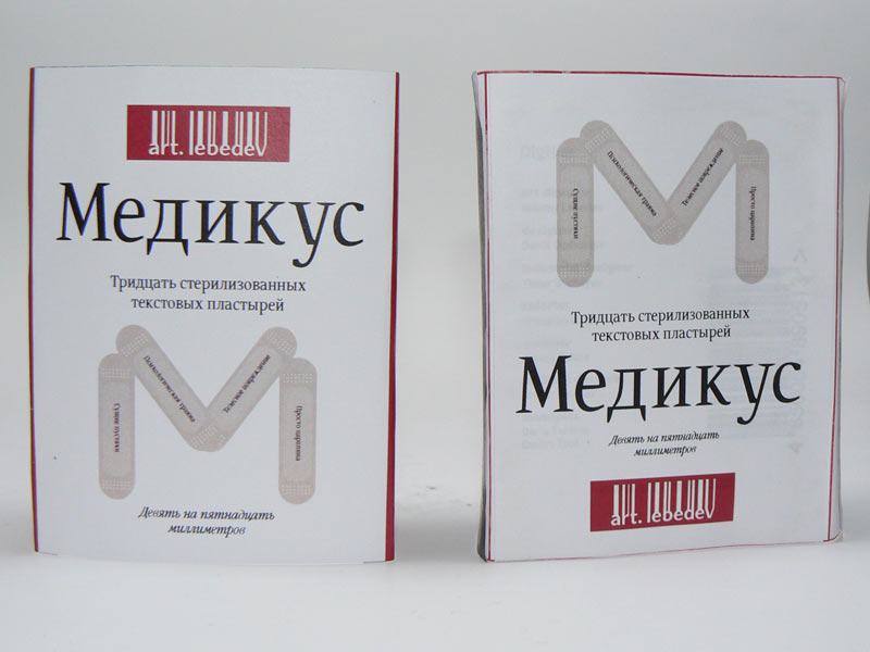 medikus box11