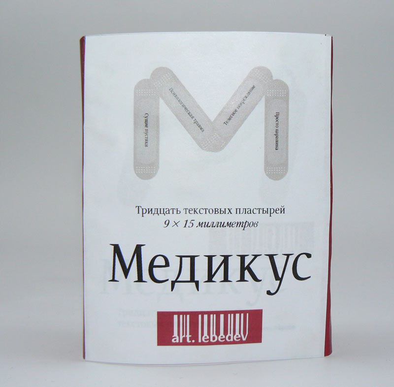 medikus box121