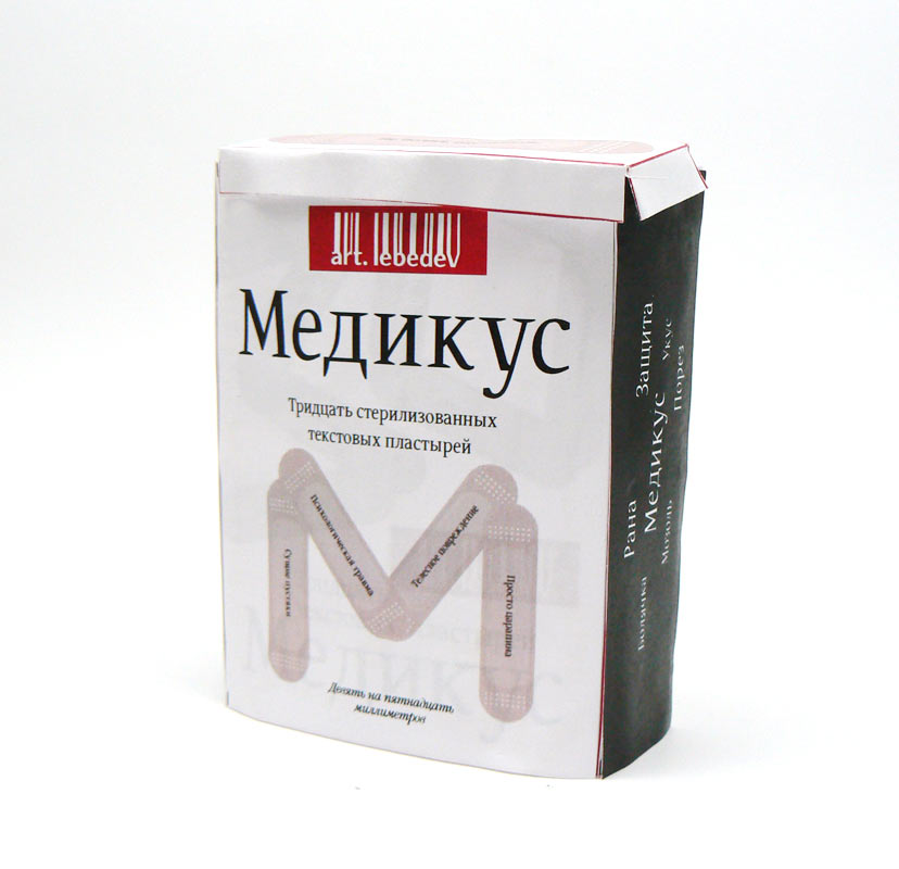 medikus box8 1