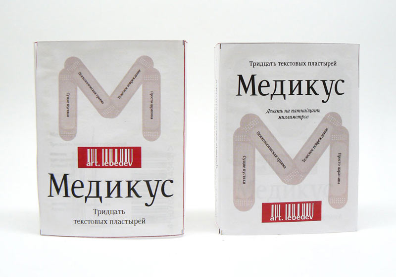 medikus box8 2