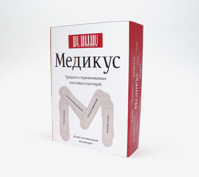 medikus box9