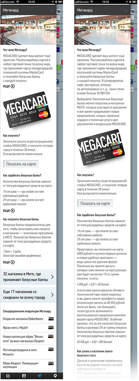 mega app process 2 01