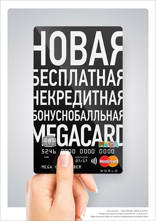 megacard ad process 007