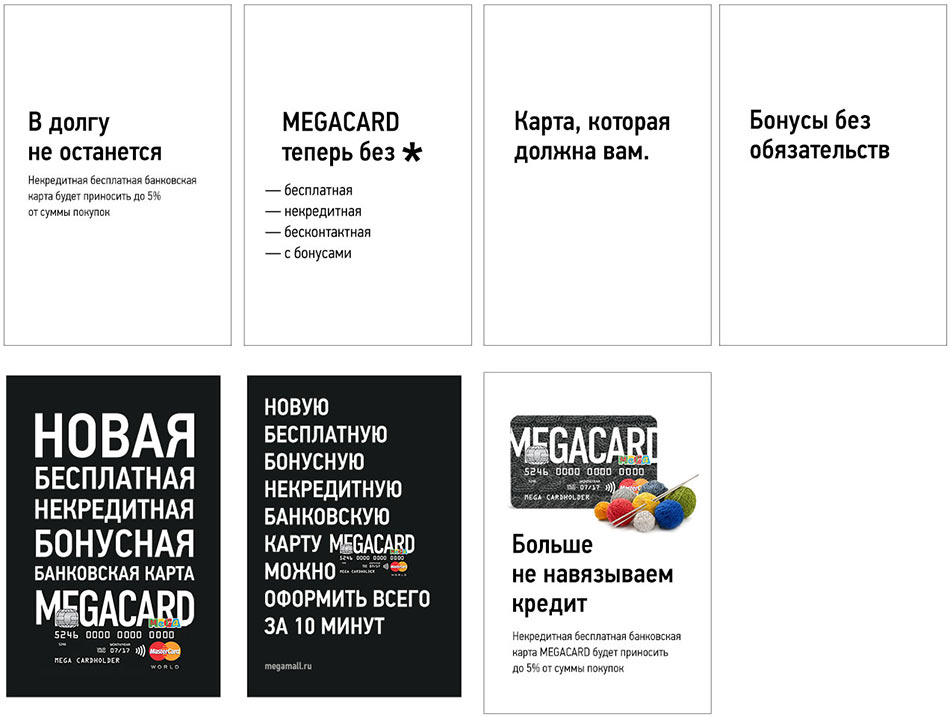 megacard ad process 01