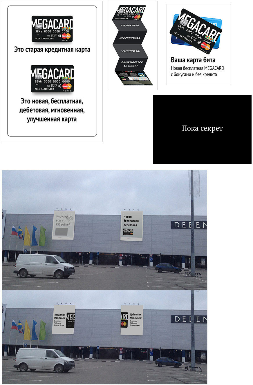 megacard ad process 02