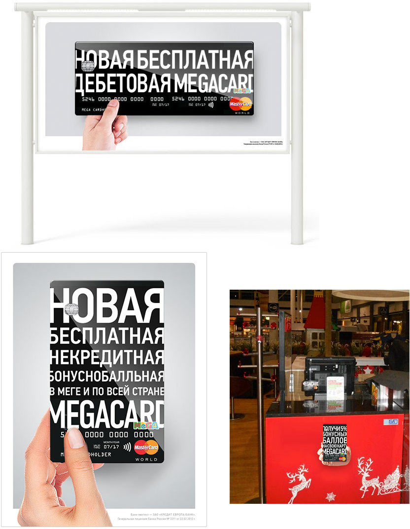 megacard ad process 07