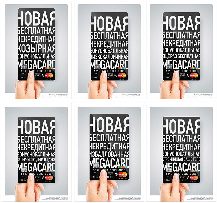 megacard ad process 08