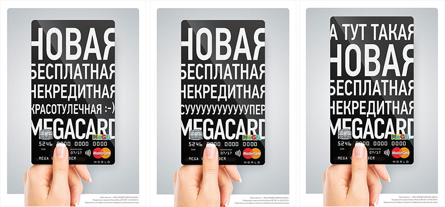 megacard ad process 09