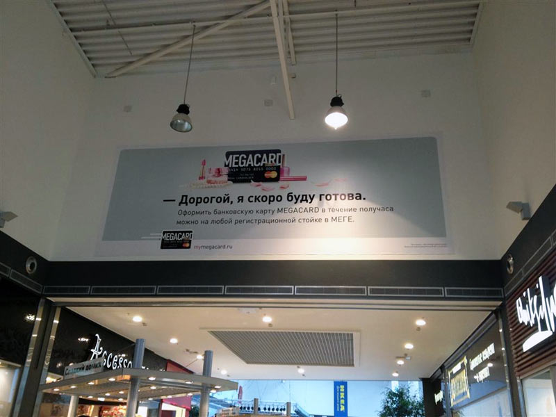 mega megacard bonus life adygea kuban