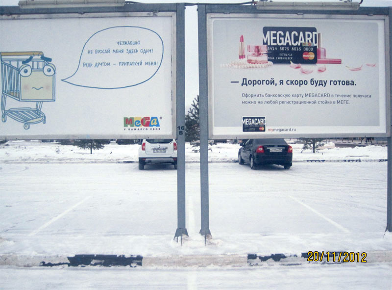 mega megacard bonus life omsk 02