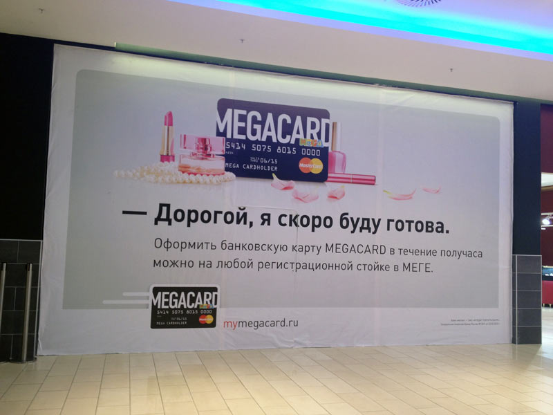 mega megacard bonus life ufa