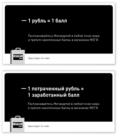 mega megacard bonus process 01