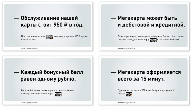 mega megacard bonus process 02