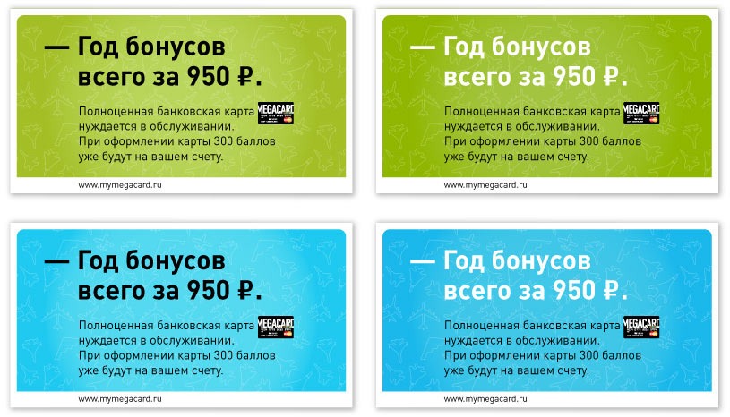 mega megacard bonus process 04