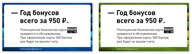 mega megacard bonus process 05