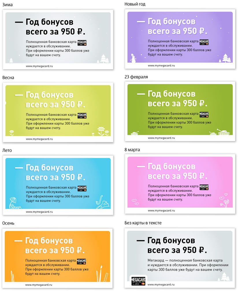 mega megacard bonus process 06