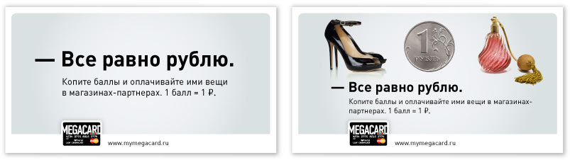 mega megacard bonus process 07