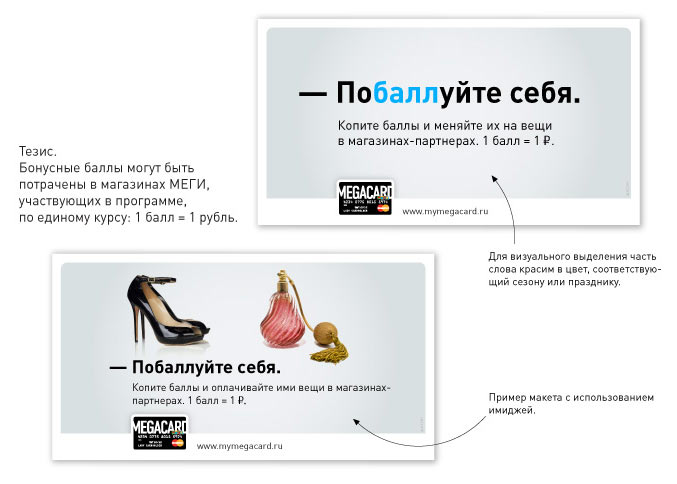 mega megacard bonus process 08