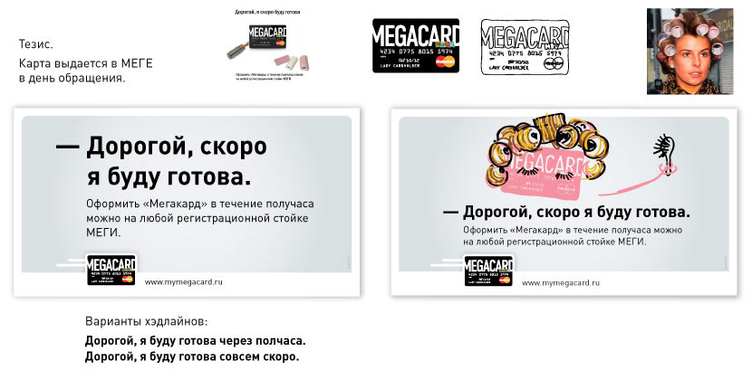 mega megacard bonus process 09