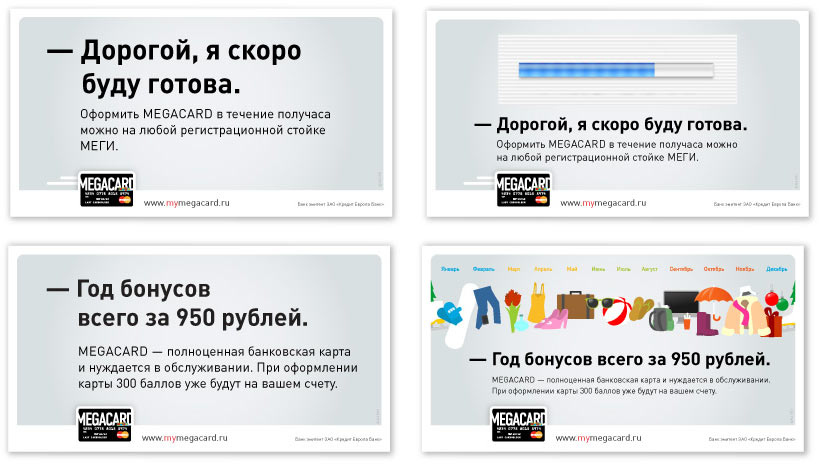 mega megacard bonus process 12