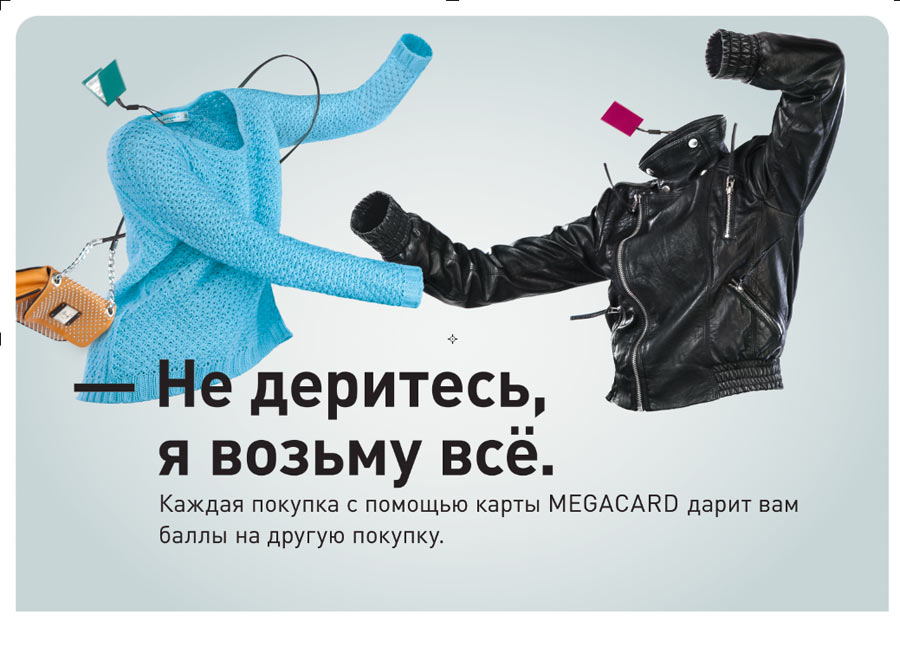 mega megacard fight process 21