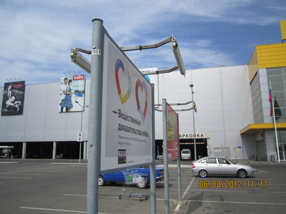 mega megacard things life adygea kuban 02