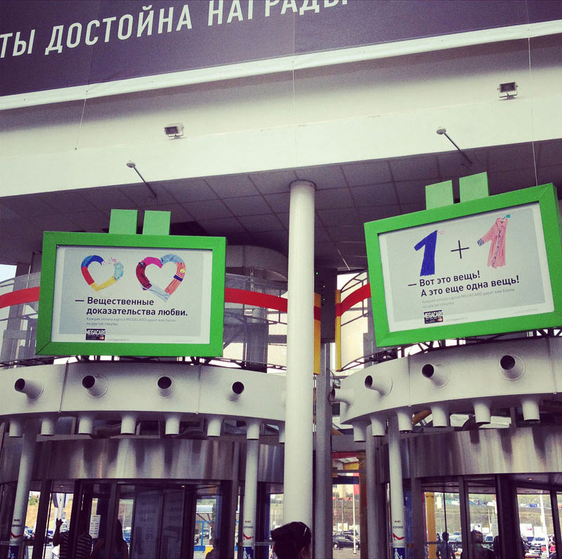 mega megacard things life khimki