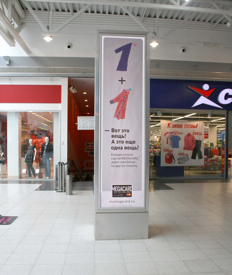mega megacard things life nizhny novgorod 01