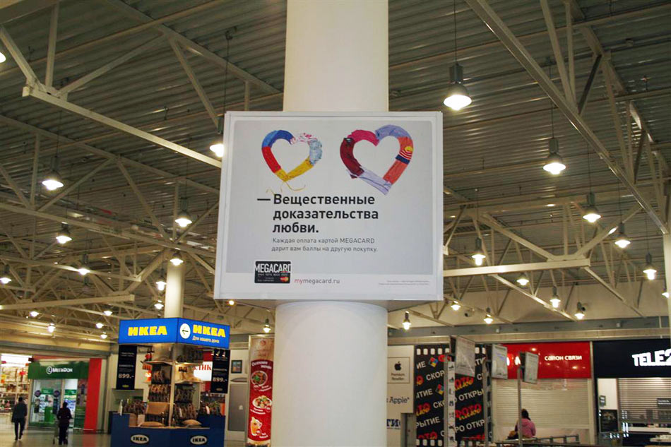 mega megacard things life nizhny novgorod 02