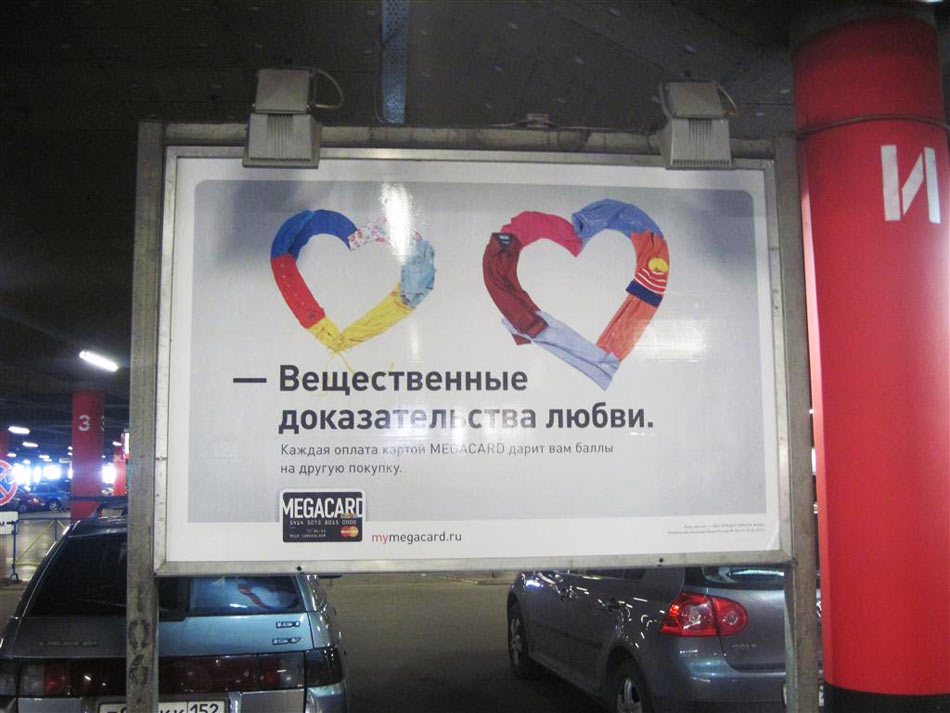 mega megacard things life nizhny novgorod 03