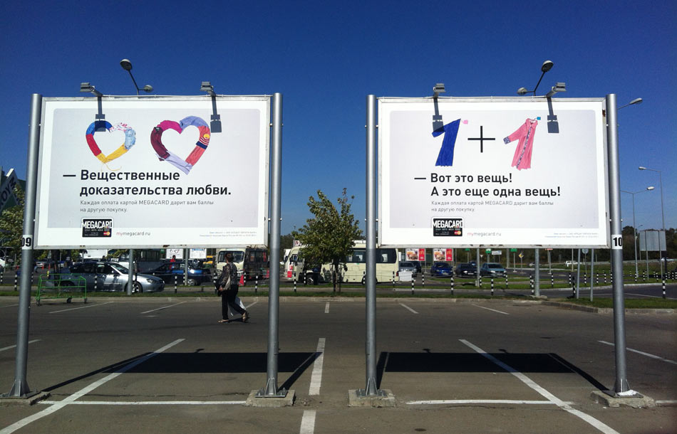 mega megacard things life rostov on don