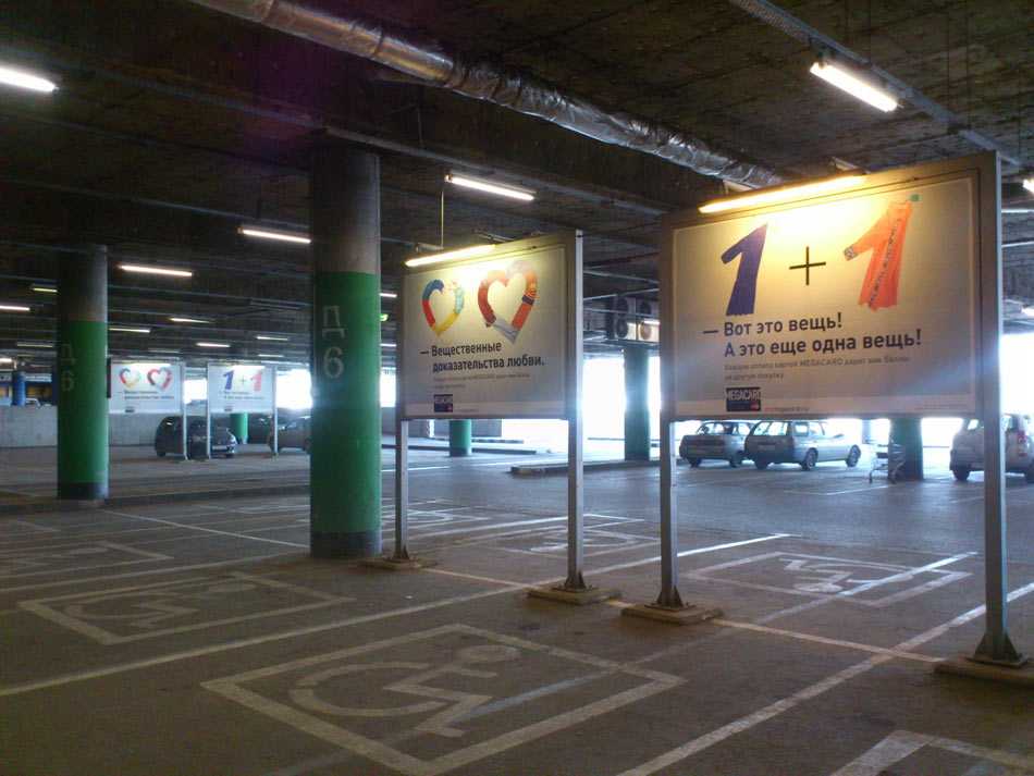 mega megacard things life yekaterinburg