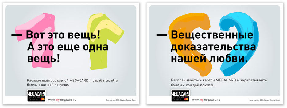 mega megacard things process 01