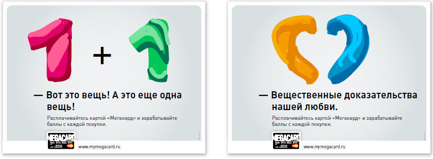 mega megacard things process 02