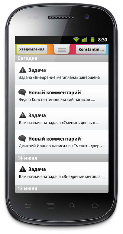 megaplan mobile notifications