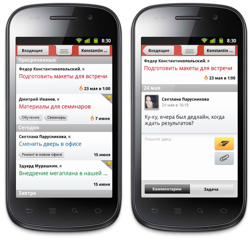 megaplan mobile tasks
