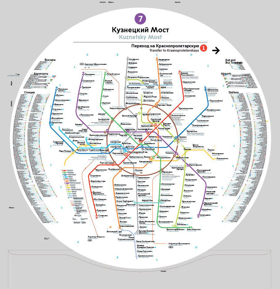 Схема карта метро города москвы