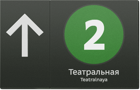 metro floor navigation teatralnaya