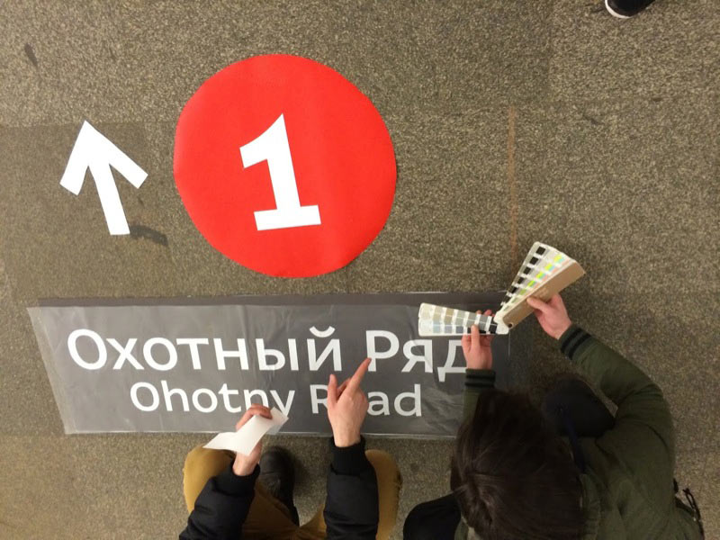 metro navigation process 3 24