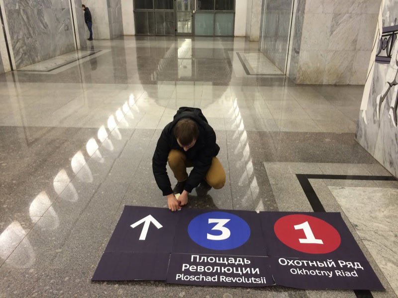 metro navigation process 3 31