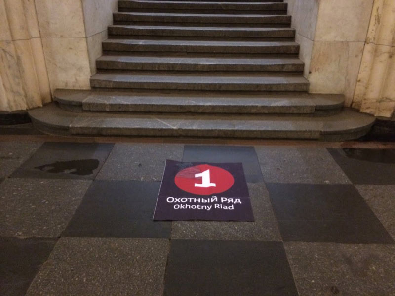 metro navigation process 3 32