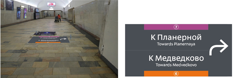 metro navigation process 3 34