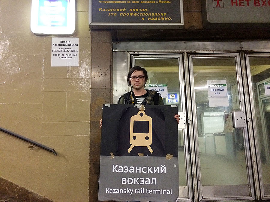 metro navigation process 5 11