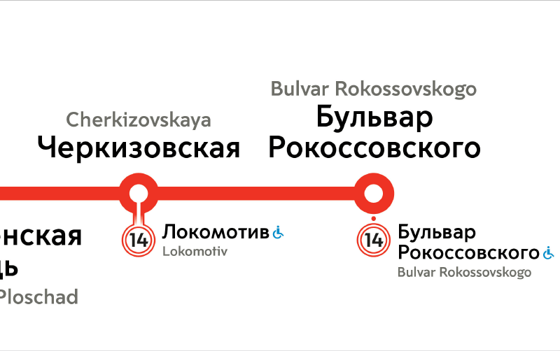 metro line map2 process 17