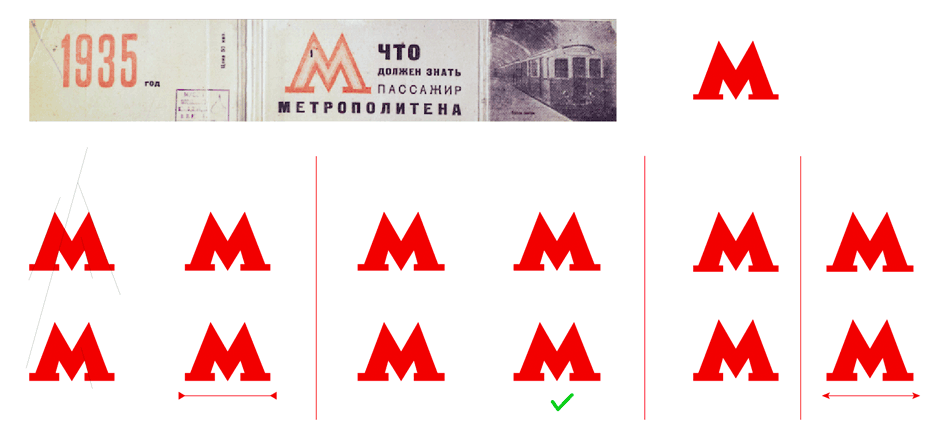metro logo process 49