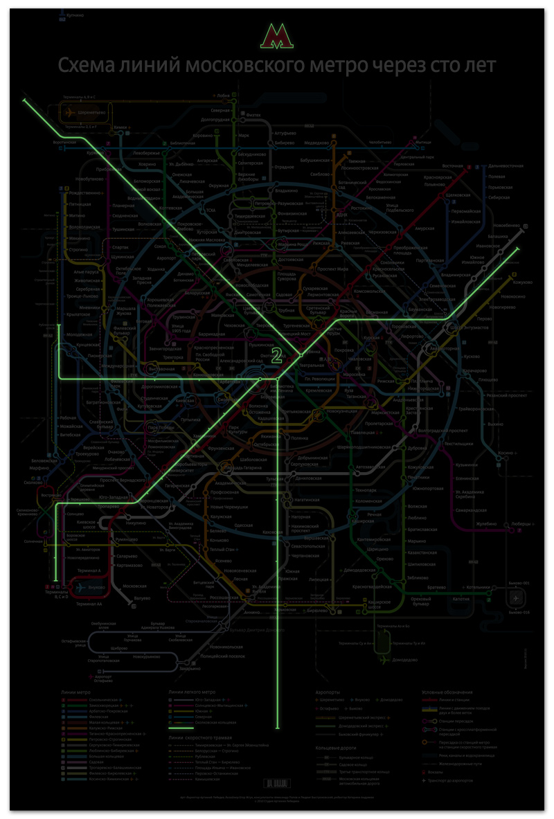 Московский метрополитен количество станций. Схема метро Москвы 2100. Схема Московского метрополитена 2100 год. Карта Московского метрополитена 2100 года. Схема Московского метро через 100 лет.