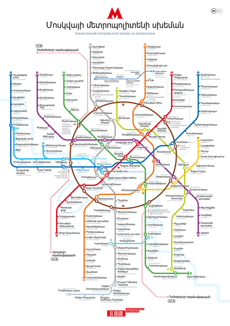 metro map international armenian