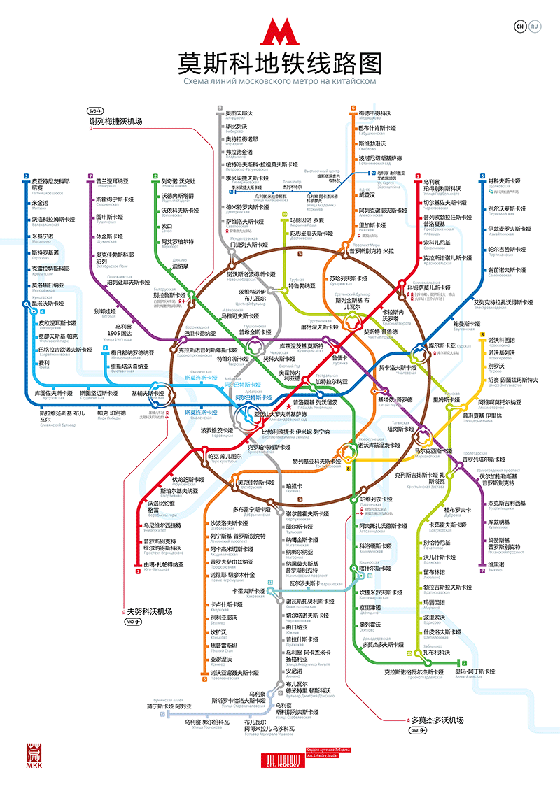 metro map international chinese
