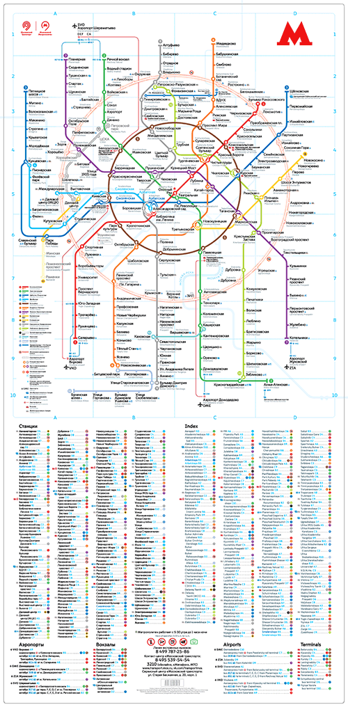 Новая карта метро москва