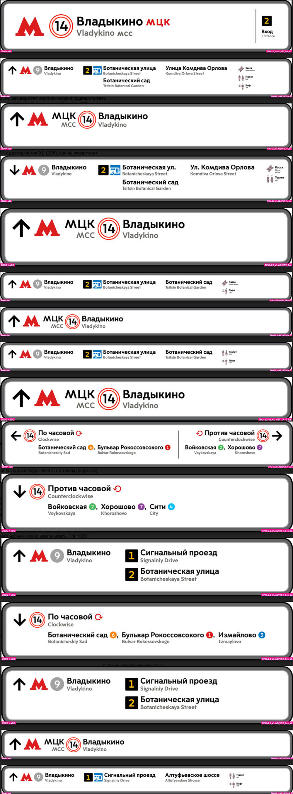 metro mcc navigation process 7 03